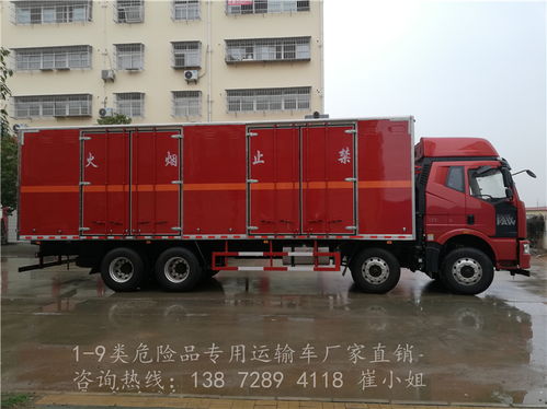 【小型危险货物专用运输车订购厂家新规9类危险品专用运输车】- 